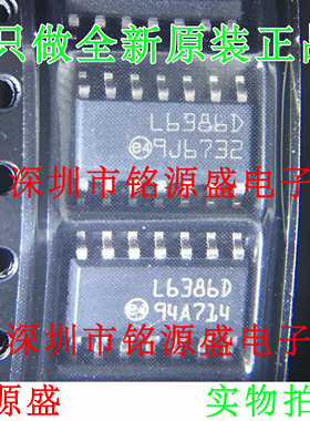 铭源盛 L6386D013TR L6386D L6386 SOP14 高电压低测驱动器芯片
