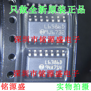 铭源盛 L6386D013TR L6386D L6386 SOP14 高电压低测驱动器芯片