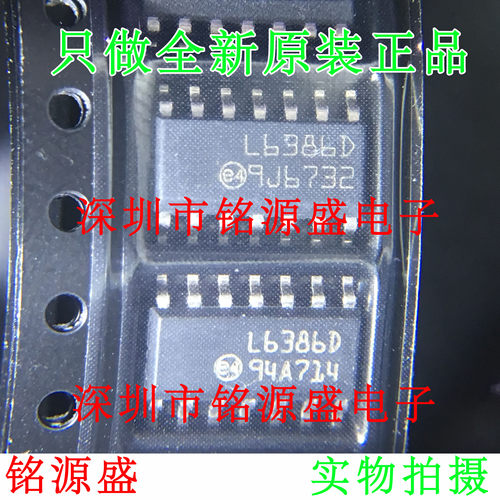 铭源盛 L6386D013TR L6386D L6386 SOP14 高电压低测驱动器芯片