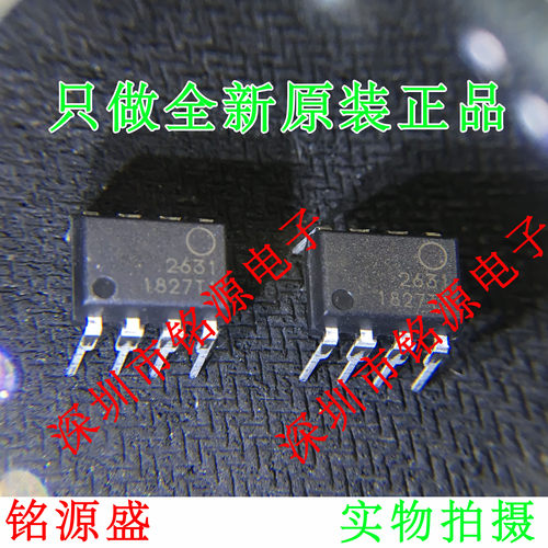 【铭源电子】全新原装正品TLP2631 2631 DIP8 直插 接收器 芯片