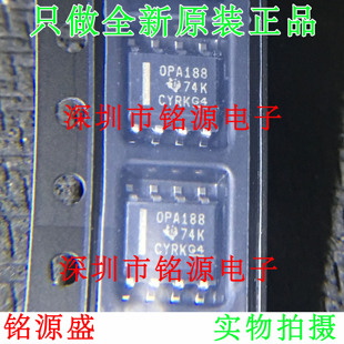 【铭源电子】全新原装 OPA188AIDR OPA188AID OPA188 SOP8 芯片