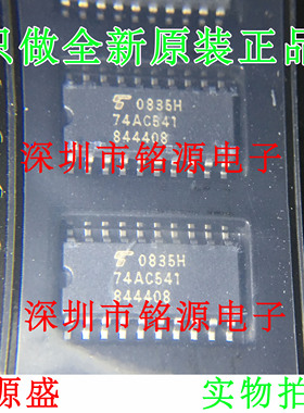 【铭源电子】全新原装正品 TC74AC541F 74AC541 SOP20 5.2mm 芯片