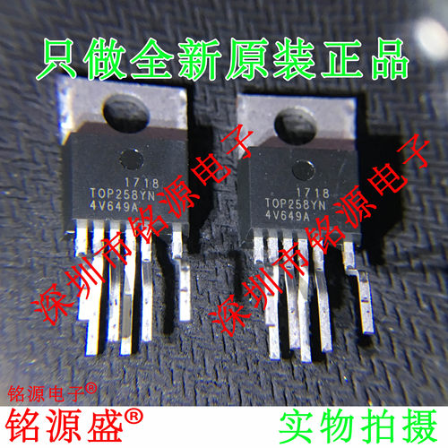铭源盛 全新原装正品 TOP258YN TOP258Y TOP258 TO-220 直插 芯片