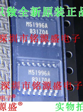 铭源盛 全新原装 M51996AFP M51996A M51996 SOP16 电源管理芯片