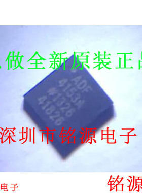 ADF4153ABCPZ ADF4153ABCPZ-U1 ADF4153A ADF4153 LFCSP20 芯片