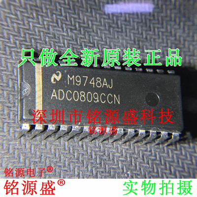 铭源盛 全新原装 ADC0809CCN ADC0809 DIP28 直插 模数转换器芯片