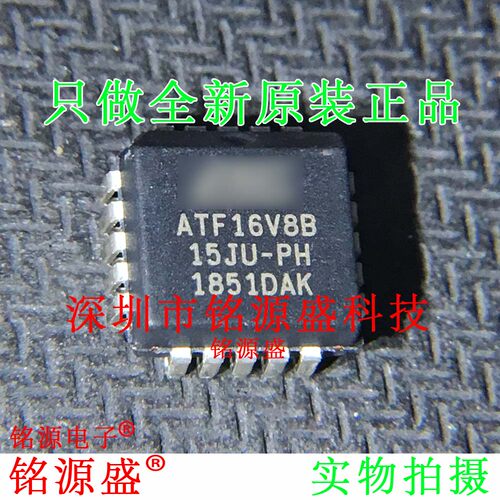铭源盛 全新 ATF16V8B-15JU ATF16V8B-15 ATF16V8B PCLL20 芯片