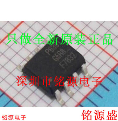 铭源盛 全新原装正品 IRF7832UTRPBF IRF7832UTR F7832U SOP8芯片