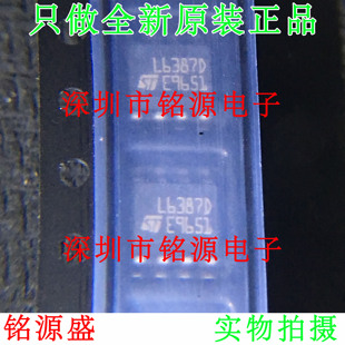 【铭源电子】全新原装正品 L6387DTR L6387DT L6387D SOP8 芯片