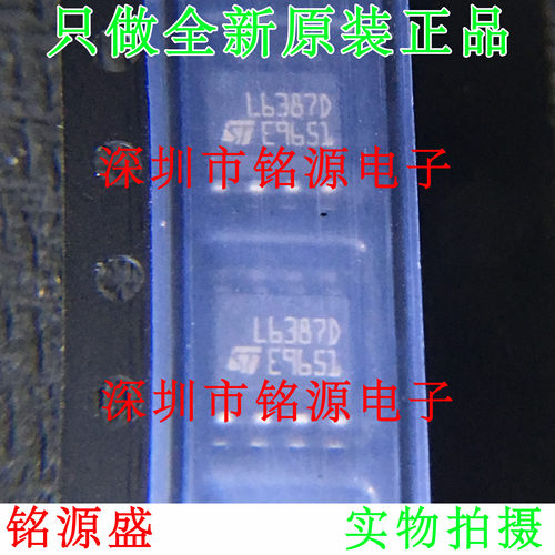 【铭源电子】全新原装正品 L6387DTR L6387DT L6387D SOP8 芯片
