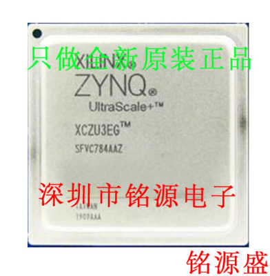 铭源盛 全新 XCZU3EG-2SFVC784I XCZU3EG-2SFVC784E BGA780 芯片