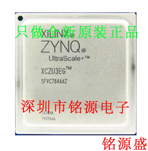 铭源盛 全新 XCZU3EG-2SFVC784I XCZU3EG-2SFVC784E BGA780 芯片