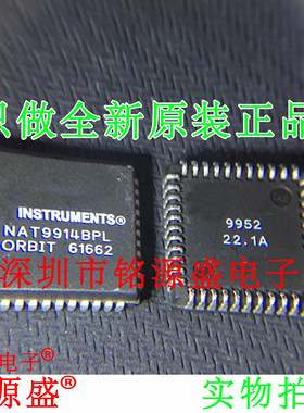铭源盛 全新原装正品 NAT9914BPL NAT9914 PLCC44 驱动器 芯片