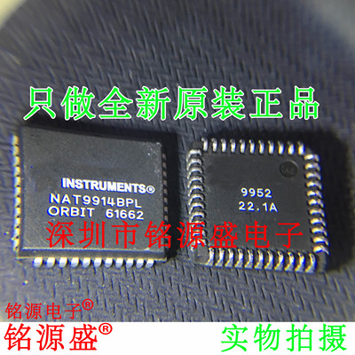 铭源盛 全新原装正品 NAT9914BPL NAT9914 PLCC44 驱动器 芯片