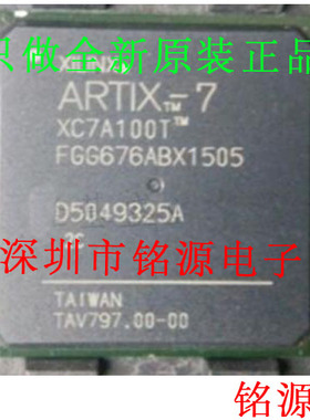 铭源盛 全新 XC7A100T-2FGG676C XC7A100T-2FG676C BGA676 芯片