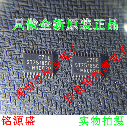 【铭源电子】全新 ST75185CTR  ST75185CT ST75185C TSSOP20 芯片