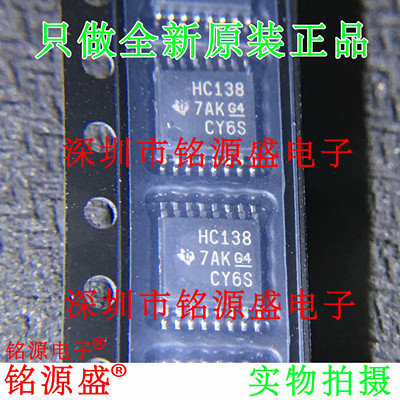 SN74HC138PWRHC138TSSOP16芯片