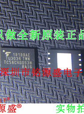 铭源盛 全新原装 TC58CVG0S3HRAIG TC58CVG0S3 WSON8 闪存 芯片