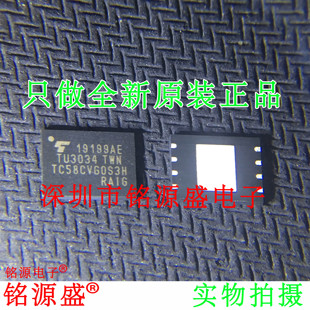 铭源盛 全新原装 TC58CVG0S3HRAIG TC58CVG0S3 WSON8 闪存 芯片