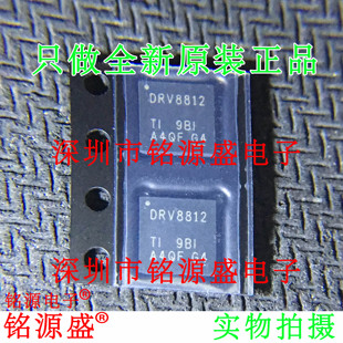 铭源盛 全新原装 DRV8812RHDR DRV8812RHDT DRV8812 VQFN28 芯片