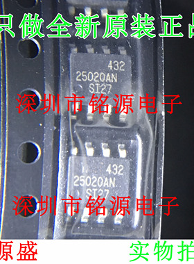 【铭源电子】全新 AT25020AN-10SI-2.7 25020AN SI27 SOP8 芯片
