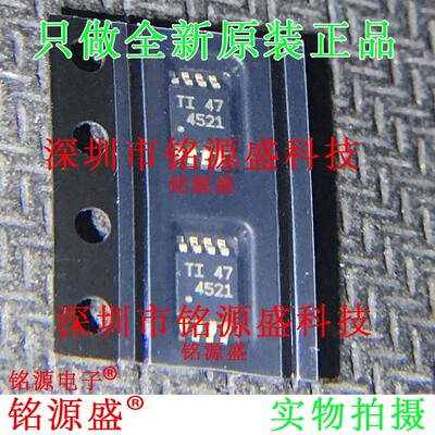 铭源盛 THS4521IDGKR THS4521IDGKT THS4521 丝印4521 MSOP8 芯片