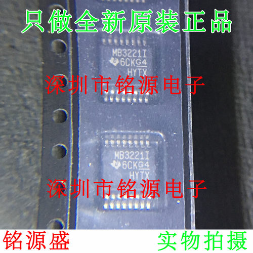【铭源电子】全新 MAX3221IDBR MAX3221IDB MB3221I SSOP16 芯片