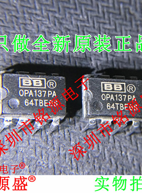 铭源盛 全新原装 OPA137PA OPA137P OPA137 DIP8 直插 运算放大
