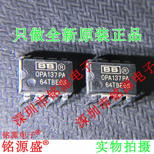 OPA137PADIP8直插运算放大