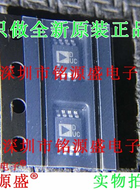 铭源盛 全新原装 AD5553CRMZ AD5553CRM AD5553丝印DUC MSOP8芯片