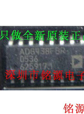 ADG438FBRZ ADG438FBR ADG438FB ADG438 SOP16 多路复用开关芯片
