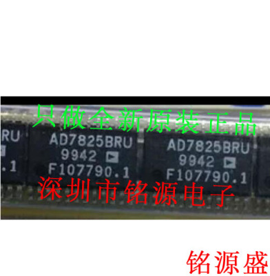 全新原装 AD7825BRUZ AD7825BRU AD7825 TSSOP24 模数转换器 芯片