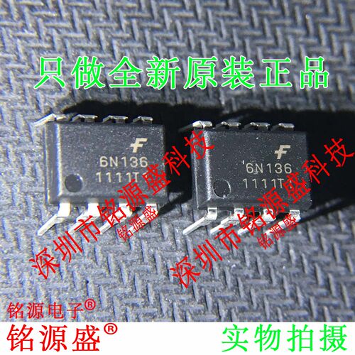 铭源盛 全新原装正品 6N136 DIP8 直插 高速光耦合器 IC 芯片