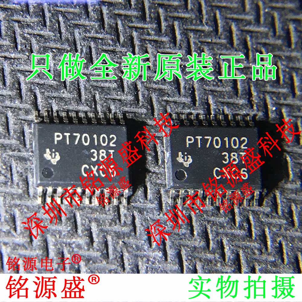 TPS70102PWPR TPS70102PWP TPS70102P 丝印PT70102 HTSSOP20 芯片