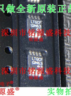 全新 LT5400ACMS8E-4 LT5400ACMS8E LT5400 丝印LTGCF MSOP8 芯片