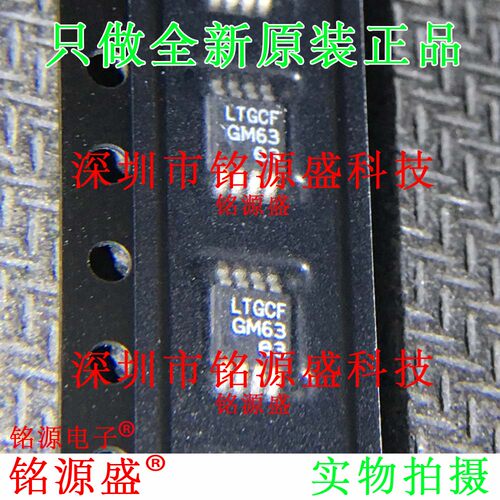 全新 LT5400AIMS8E-4 LT5400AIMS8E LT5400 丝印LTGCF MSOP8 芯片