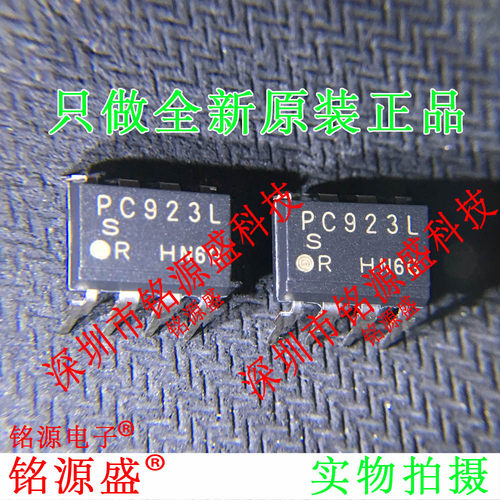 全新原装PC923LRNSZ0F PC923LRNSZOF PC923L DIP8 直插 光耦 芯片