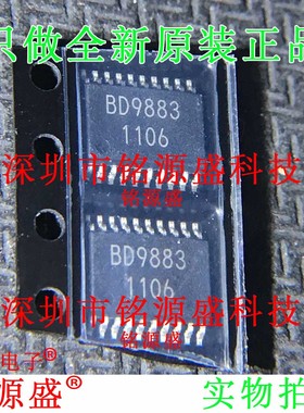 铭源盛 全新原装 BD9883FV-E2 BD9883FV BD9883 TSSOP20 IC 芯片
