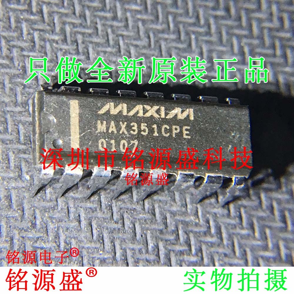 铭源盛 全新原装 MAX351CPE+ MAX351CPE MAX351 DIP16 直插 芯片