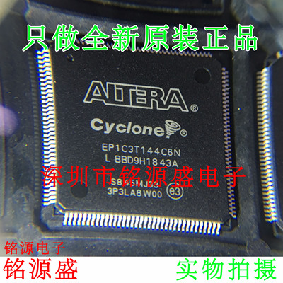 铭源盛 全新原装正品 EP1C3T144C6N EP1C3T144C6 QFP144 芯片