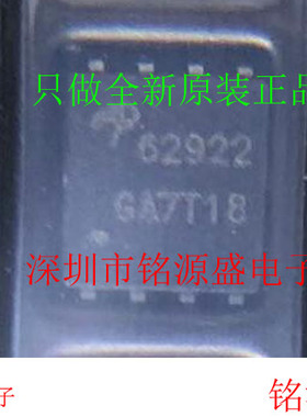 铭源盛 全新 AONS62922 62922 DFN5x6 120V 85A MOS场效应管芯片