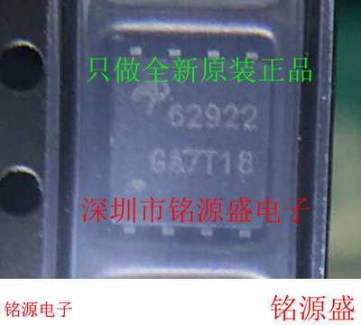 铭源盛 全新 AONS62922 62922 DFN5x6 120V 85A MOS场效应管芯片