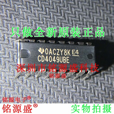 铭源盛 全新原装正品 CD4049UBE CD4049 DIP16 直插 转换器 芯片