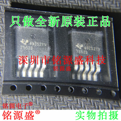 TPS75533KTTR TPS75533KTTT TPS75533KTT 丝印75533 TO263-5 芯片