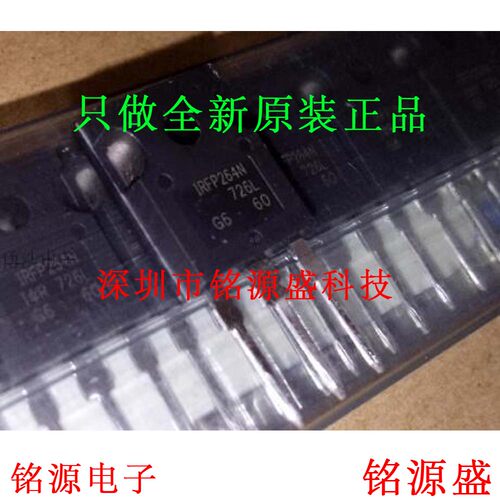 铭源盛 IRFP264PBF IRFP264NPBF IRFP264 38A 250V TO-247 IC芯片