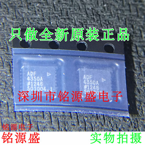 铭源盛 全新原装 ADF4350ABCPZ ADF4350ABCP ADF4350 LFCSP32芯片