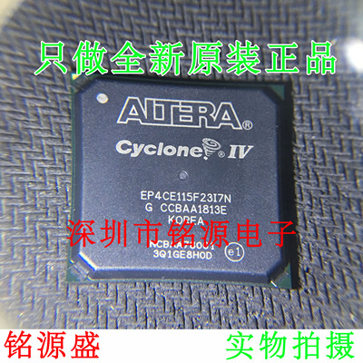 铭源盛 全新原装正品 EP4CE115F23I7N EP4CE115F23I7 BGA484 芯片