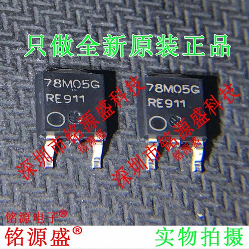 全新 MC78M05CDTRKG MC78M05CDTG MC78M05 丝印78M05G TO-252芯片