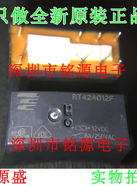 【铭源电子】全新原装 RT424012F RT424012 12V DIP4 直插 继电器
