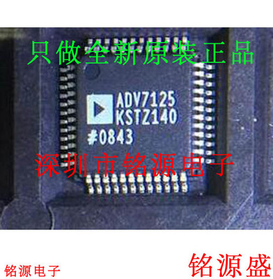 全新 ADV7125KSTZ-140 ADV7125KSTZ140 ADV7125KST140 LQFP48芯片